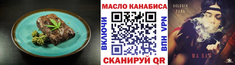 Печенье с ТГК конопля  shop состав  Белинский 