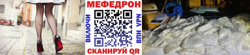 Мефедрон VHQ  купить наркотики сайты  Белинский 