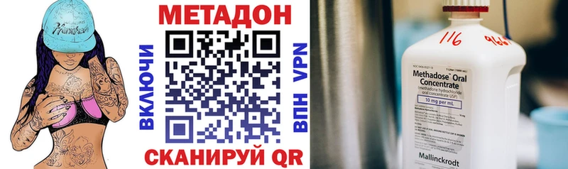 наркошоп  Белинский  МЕТАДОН кристалл 